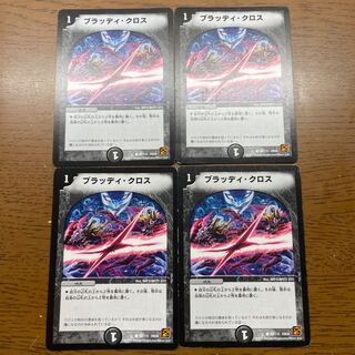 Bloody Cross C 94/110