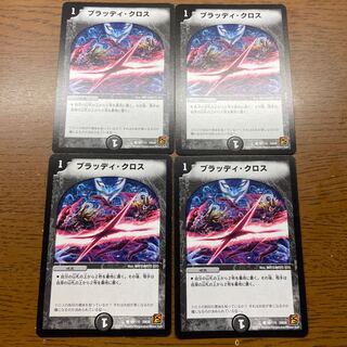 Bloody Cross C 94/110