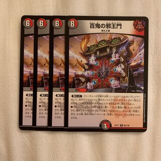 Hyakki no Evil King's Gate R 69/138