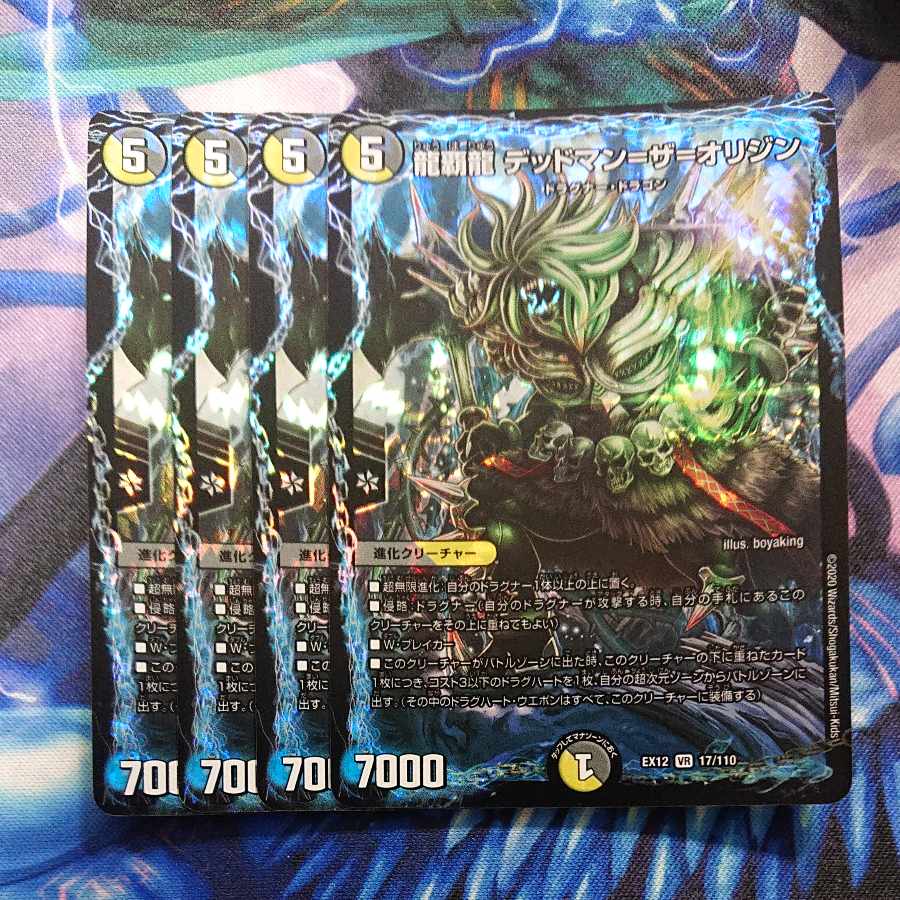 Ryuha Ryu Dead Man=The Origin VR 17/110