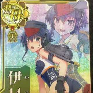 艦これアーケード 甲勲章帯 伊14中破 装↓運↑ 中破