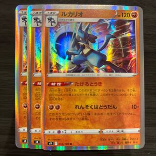 Lucario R 055/100 3 sheets 3枚