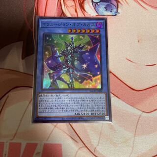 イリュージョン・オブ・カオス スーパーレア JP034