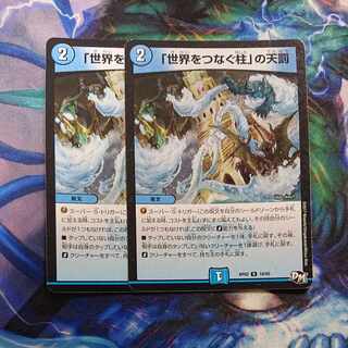 Divine Retribution R 18/93 in Pillars Connecting the World