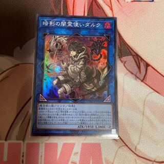 Dharc the Dark Charmer Super Rare JP049