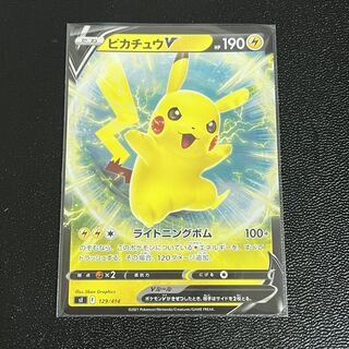 222 PikachuV