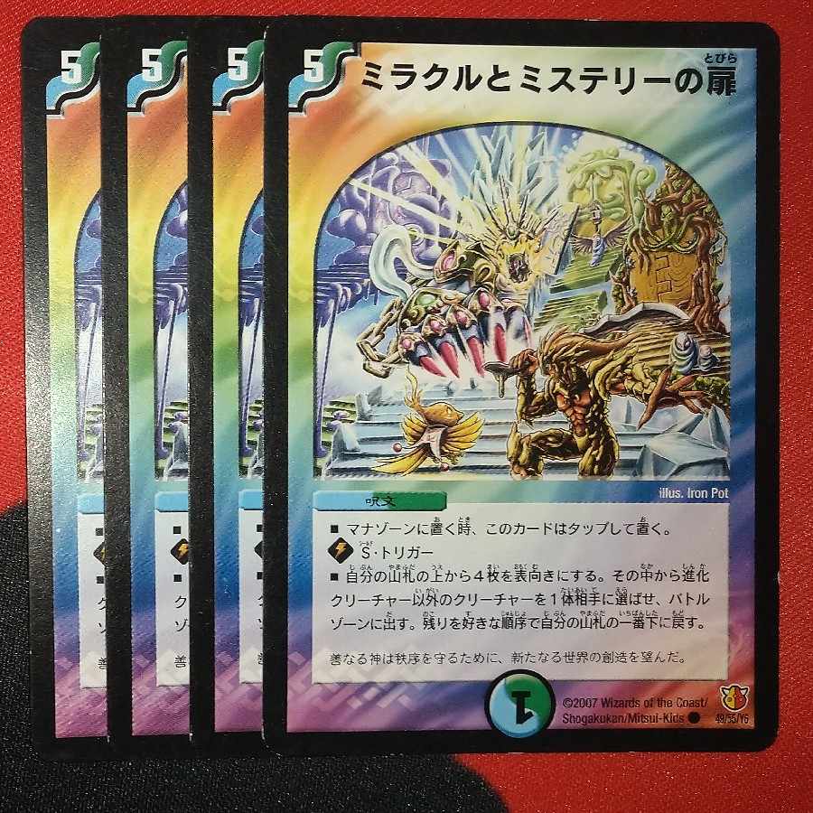 Miracle and Mystery door C 49/55/Y6