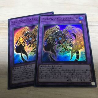 ミレニアムアイズサクリファイス