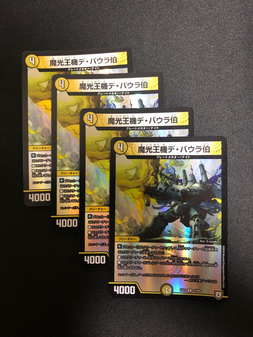 Count De Baura, the Demon Light King Machine R-foil 42/69 4 sheets