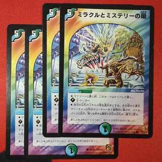 Doors of Miracle and Mystery C Difference in editions