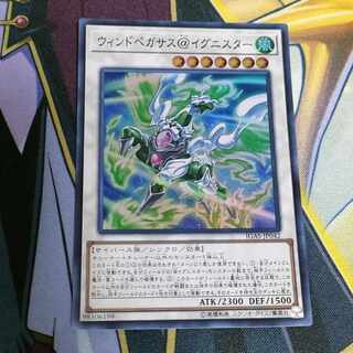 Wind Pegasus @ Ignitor Super Rare JP042