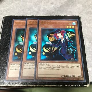 Tour Guide From the Underworld 3 Ultra Rare