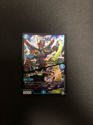 The Mechanic Deal｜"Today's Chansey Number! VR 3/93