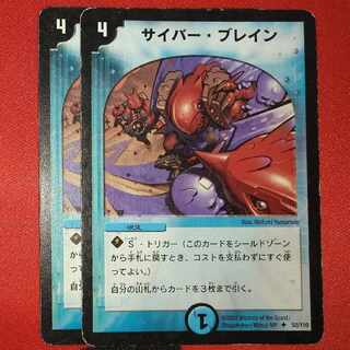 Damaged goods] U 52/110