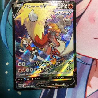 BlazikenV CSR 216/184