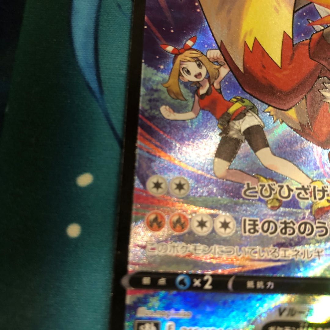 BlazikenV CSR 216/184