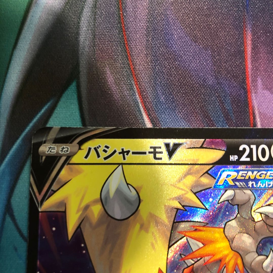 BlazikenV CSR 216/184