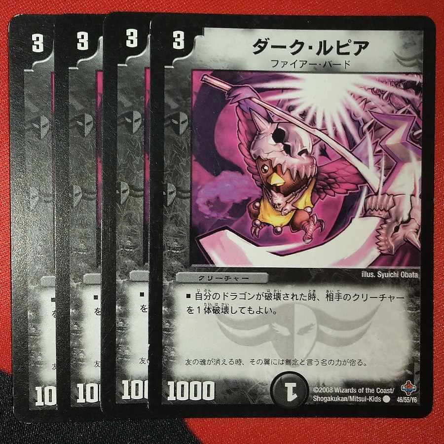 Dark Lupia C 46/55/Y6