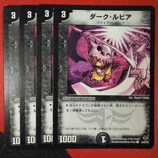 Dark Lupia C 46/55/Y6