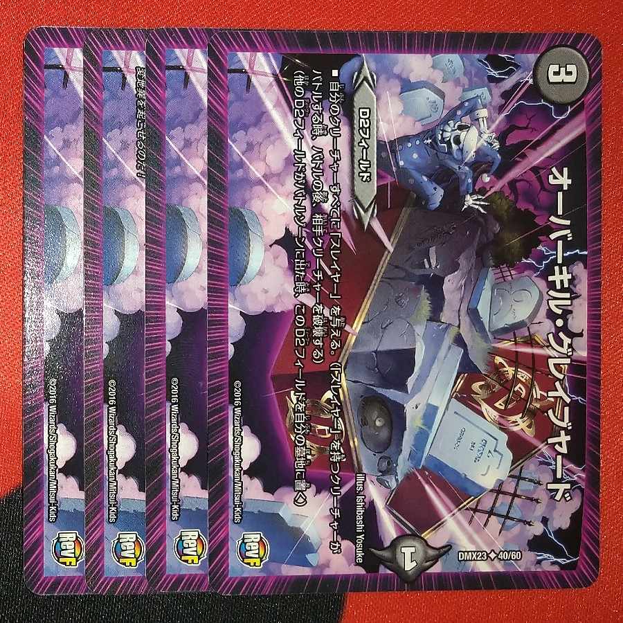 Overkill Graveyard U 40/60