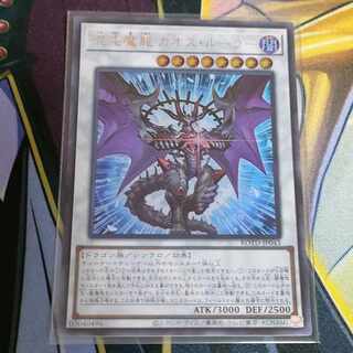 Chaos Ruler, the Chaotic Magical Dragon Ultra Rare JP043