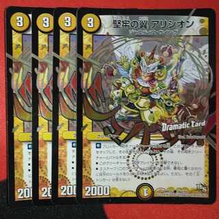 堅牢の翼 アリシオン(Dramatic Card)