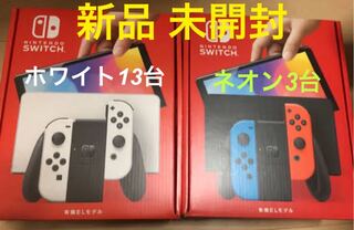Nintendo Switch HoWight 13 units Neon 3 units OLED 16 units
