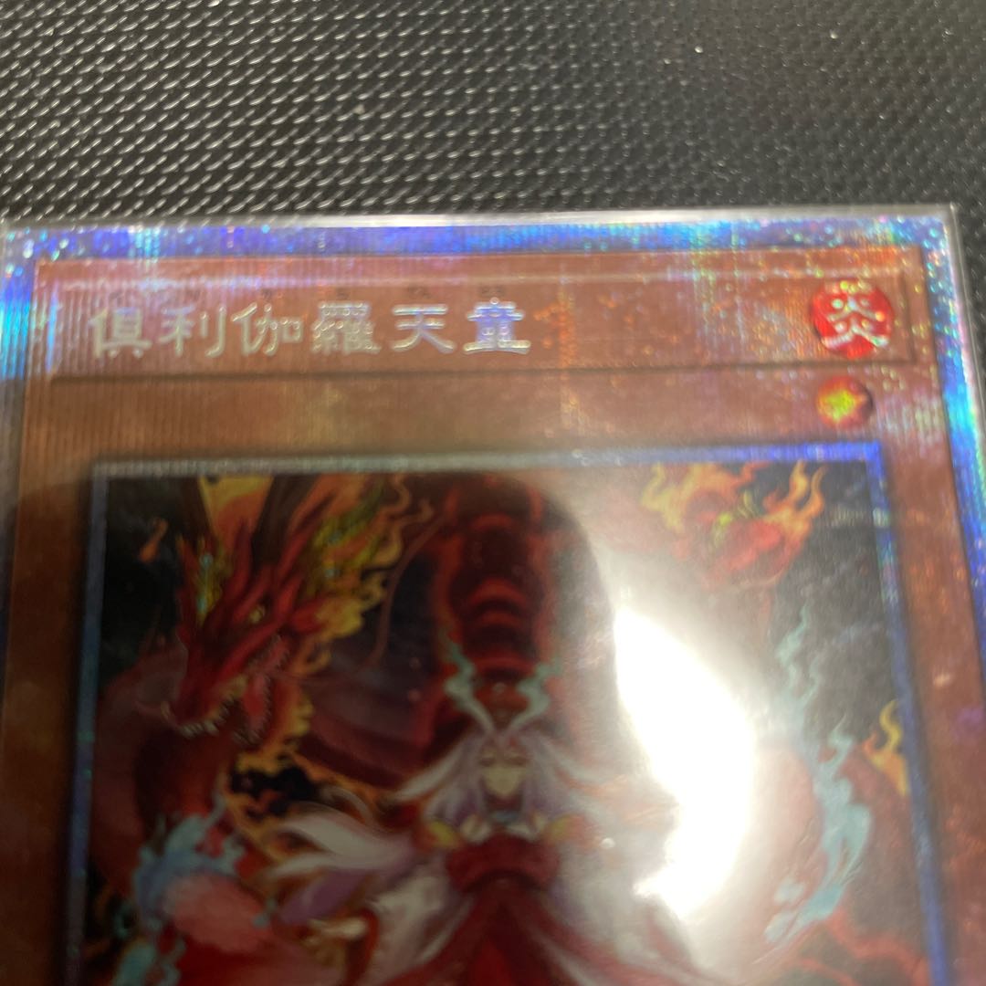 Kutsukura Tendo Prismatic Secret Rare JP031