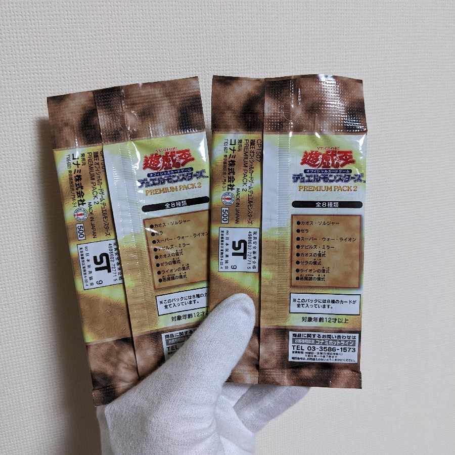 Premium Pack 2 2 Pack Set - Yu-Gi-Oh Duel Monsters - Out of Print - Unopened