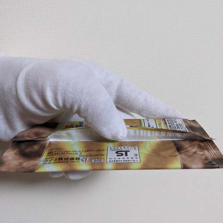 Premium Pack 2 2 Pack Set - Yu-Gi-Oh Duel Monsters - Out of Print - Unopened