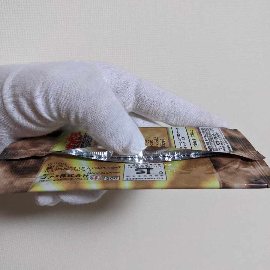 Premium Pack 2 2 Pack Set - Yu-Gi-Oh Duel Monsters - Out of Print - Unopened