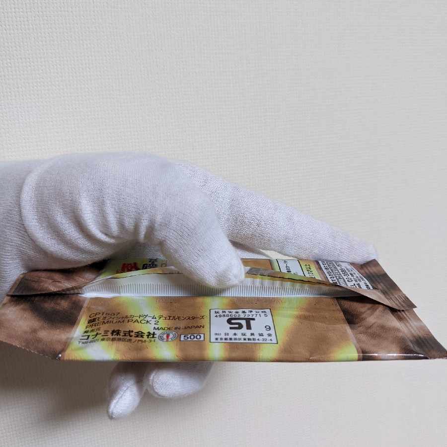 Premium Pack 2 2 Pack Set - Yu-Gi-Oh Duel Monsters - Out of Print - Unopened