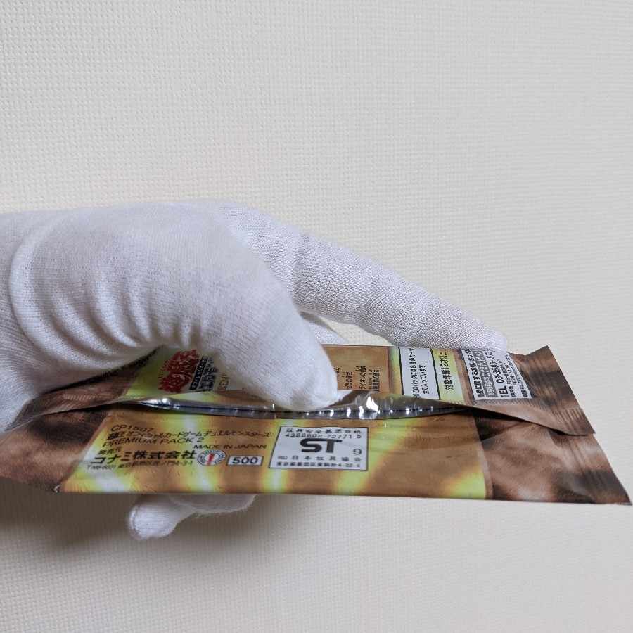 Premium Pack 2 2 Pack Set - Yu-Gi-Oh Duel Monsters - Out of Print - Unopened