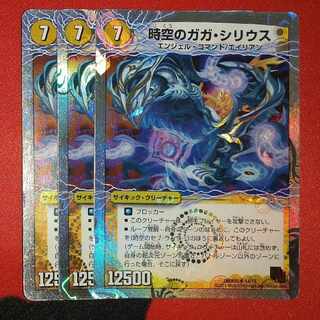 Gaga Sirius of Time and Space｜Sebu Lancer of Time and Space (Super deck specification) U-foil 4a/16｜4b/16