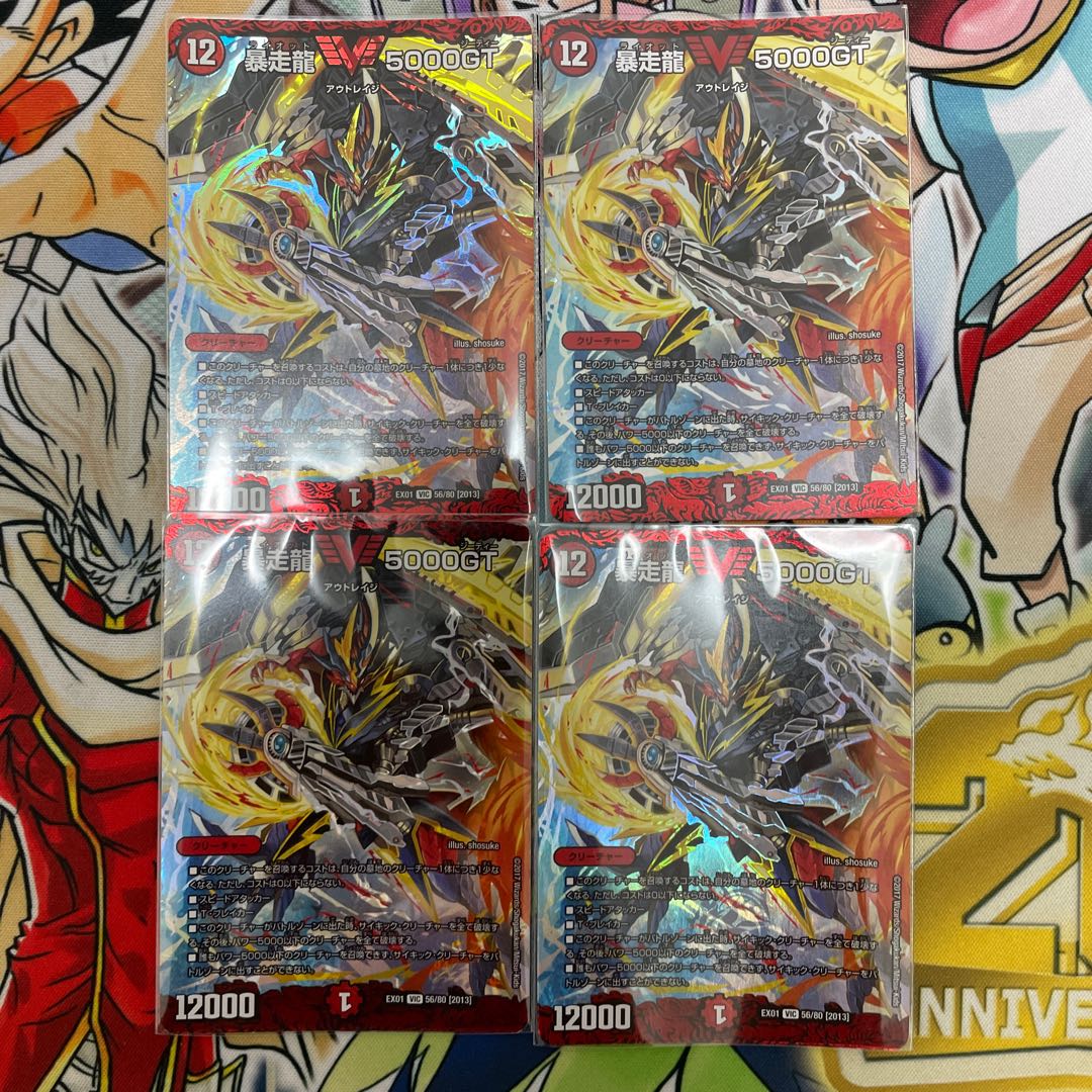 Runaway Dragon 5000GT VIC 3/14