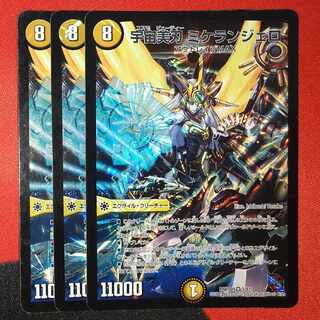 Space beauty blade Michelangelo VR 3/110