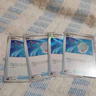 Scoop Up Net 4 sheets