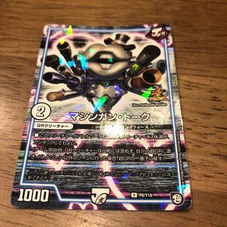 マシンガントーク プロモ