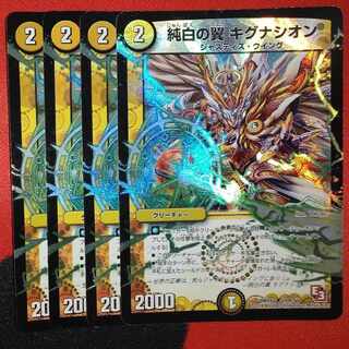 Pure white wings KIGNATION (MODE CHANGE) U-foil 21m/55 1枚