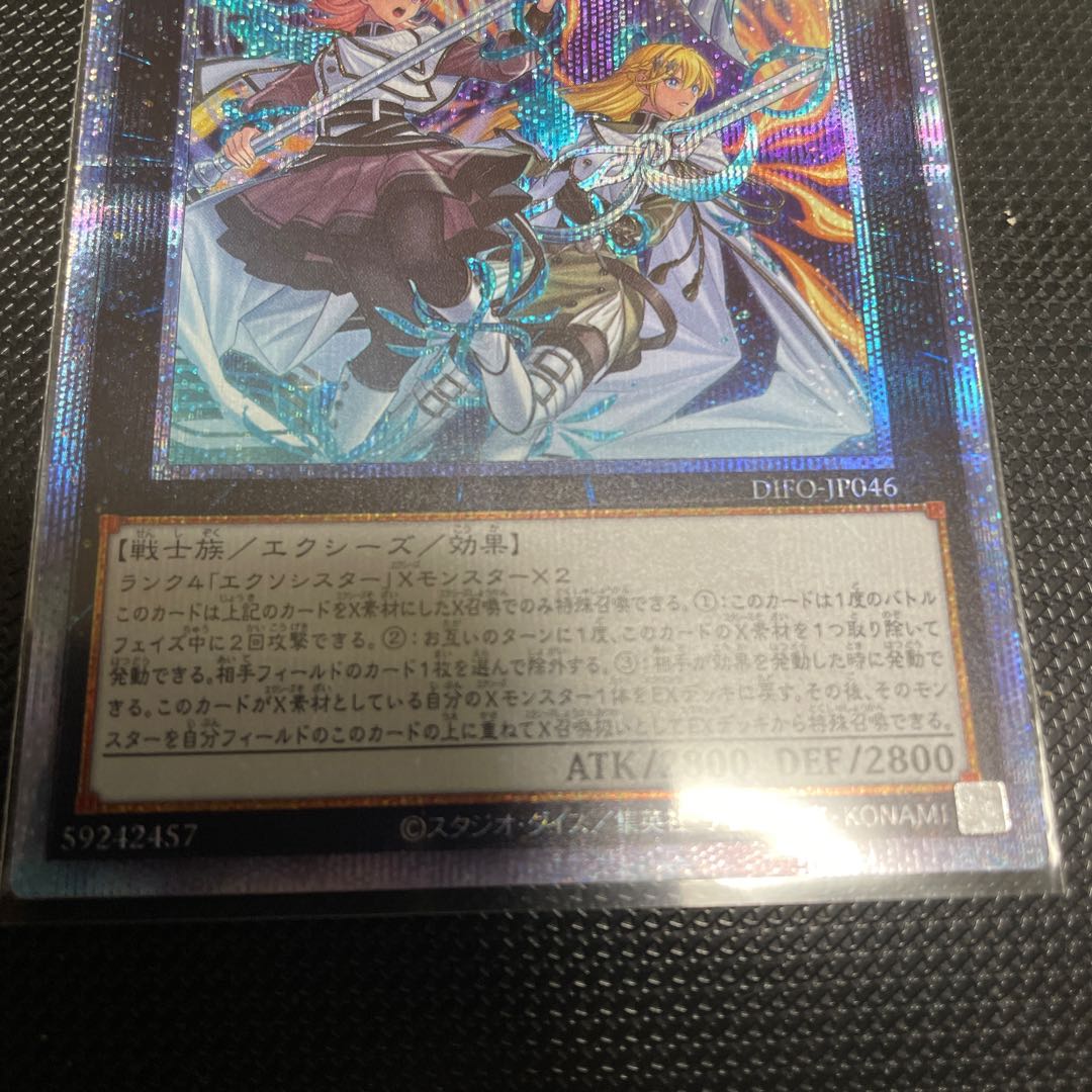 Exorcistas Magnifica Prismatic Secret Rare JP046