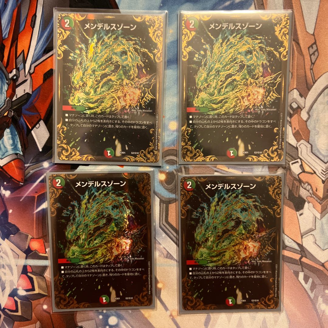 Mendelssohn Xorn 4 sheets