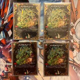 Mendelssohn Xorn 4 sheets