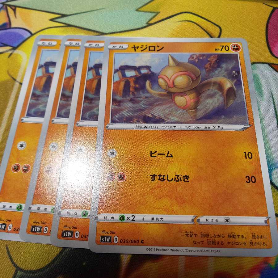 ヤジロン 4枚セット ｓ１ｗの通販 はむの雑貨屋さん 取引メッセ不要 Magi トレカ専用フリマアプリ