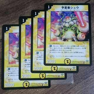 Divinationist Shu C 76/110/Y8