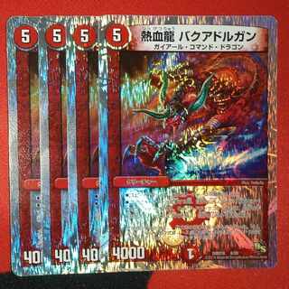 Hot Blood Dragon Bakuadorugan (Super Deck Spec.) 8/20