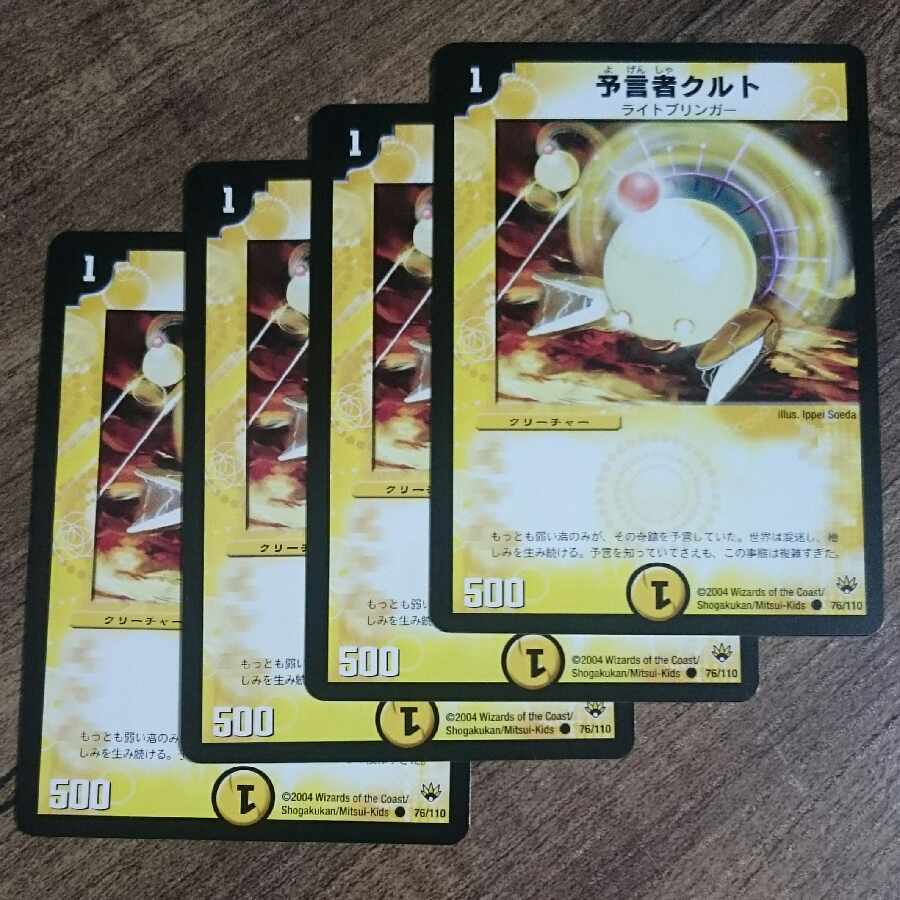 Early Tulk, the Oracle