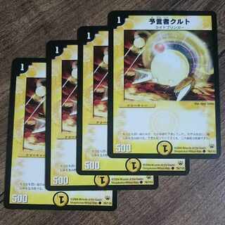 Early Tulk, the Oracle