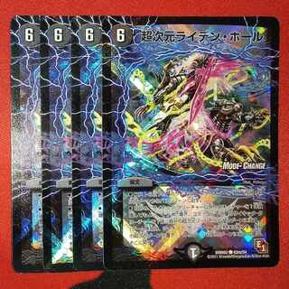 Psychic dimension Leiden Hall (MODE CHANGE) C-foil 43m/54
