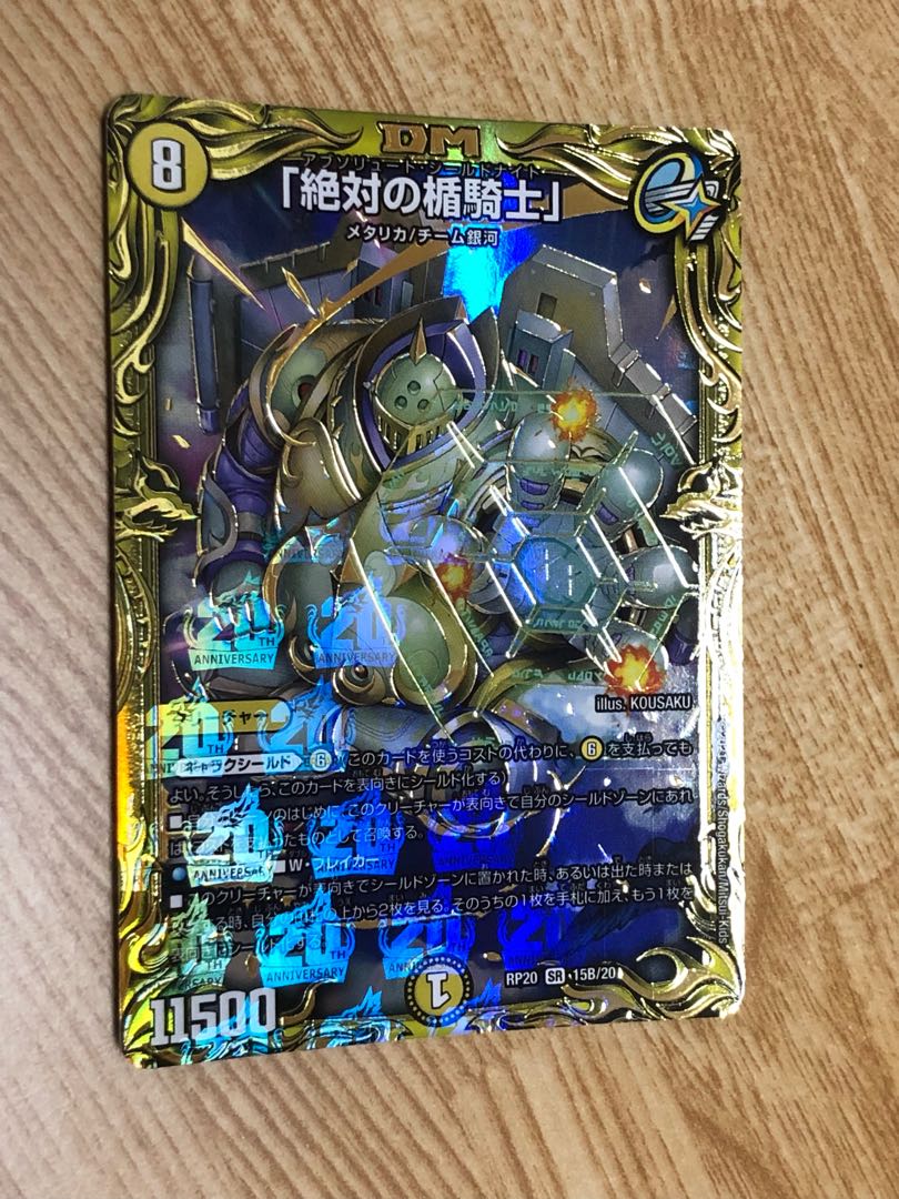 Absolute Shield Knight" (20th SP Rare Spec.) SR 15B/20