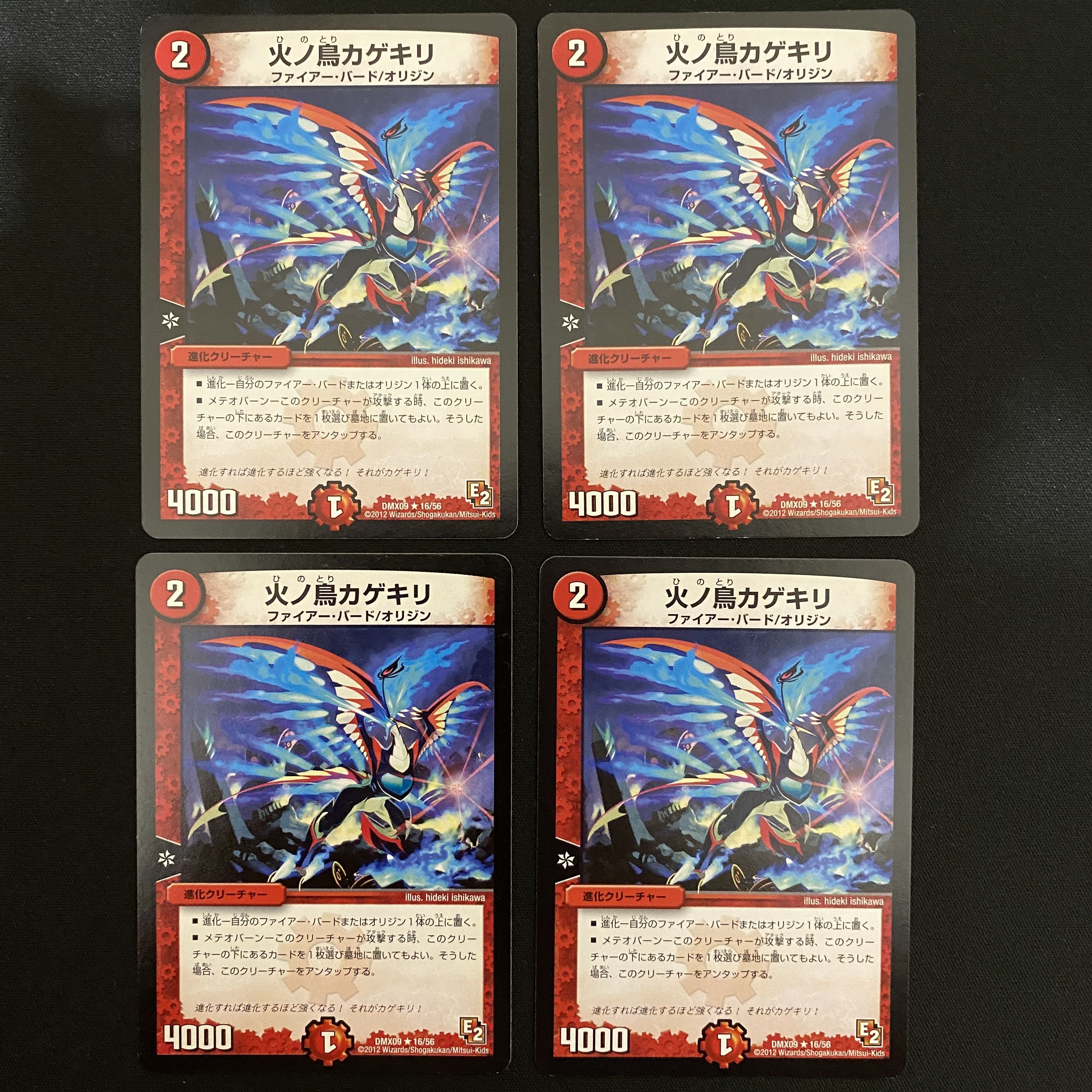 Fire-no-Tori Kagekiri, Divinationist Shu